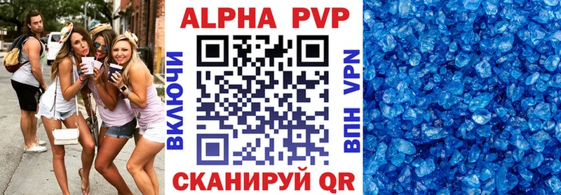 А ПВП VHQ Купить Искитим