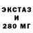 Экстази 280 MDMA Saboxat Davlatova