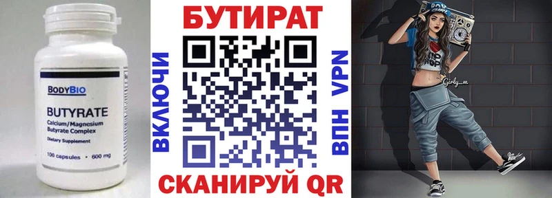 Бутират оксибутират  Купить  Искитим 