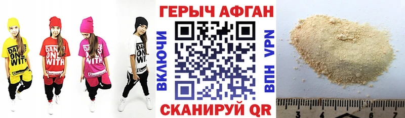 Купить закладки  Искитим  ГЕРОИН хмурый 