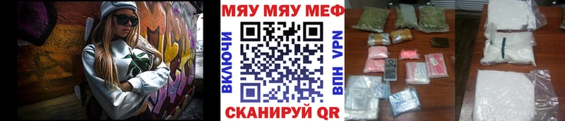 МЕФ мяу мяу  Купить закладки  Искитим 