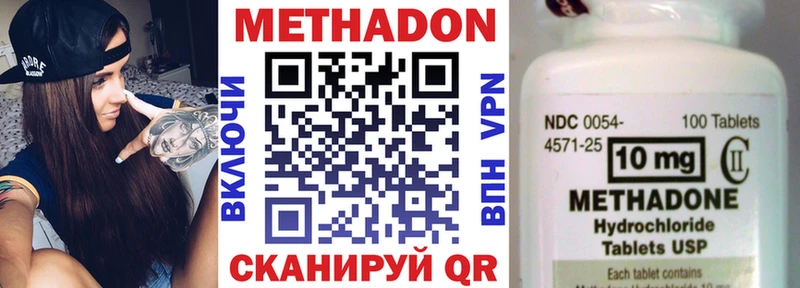 МЕТАДОН methadone  Купить  Искитим 